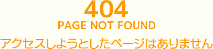 404 PAGE NOT FOUND ANZX悤Ƃy[W͂܂